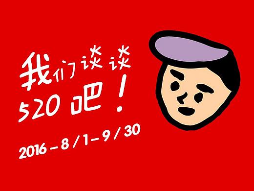文字 排版 主页 封面 企业 VI 商标 视觉效果 淘宝天猫