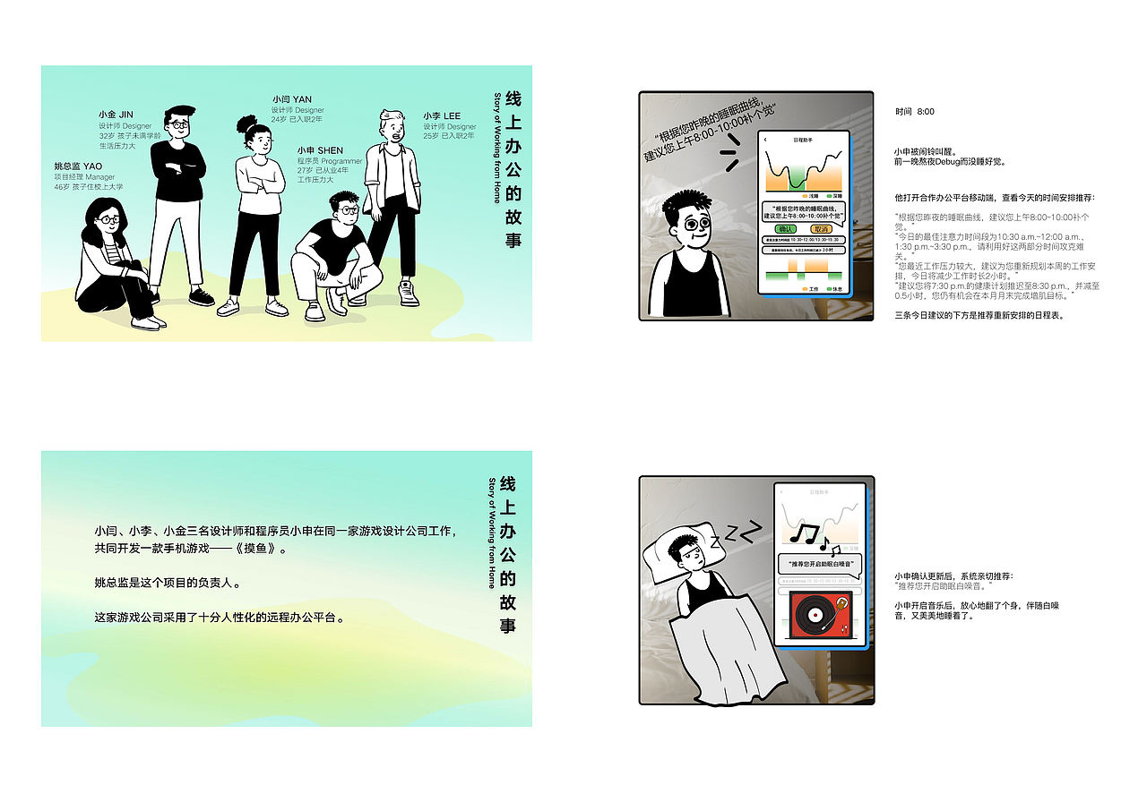 闫雪--作品集（图ZMjQ1ODM0Mzg0） - 交互/UE - 站酷设计师闫雪1204原创素材 - 站酷ZCOOL