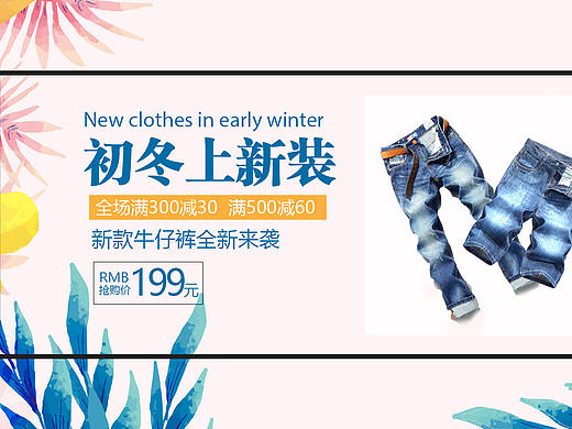 电商banner