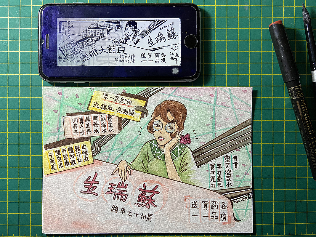 水彩练习-临摹民国老广告（图ZMjAwMTM0MjE2） - 创作习作 - 站酷设计师熊猫茶原创素材 - 站酷ZCOOL