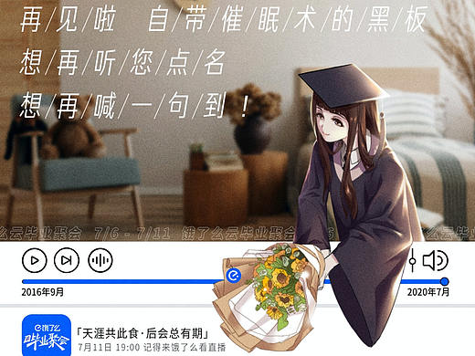 饿了么外卖×赞意：#爱什么来什么#云毕业聚会