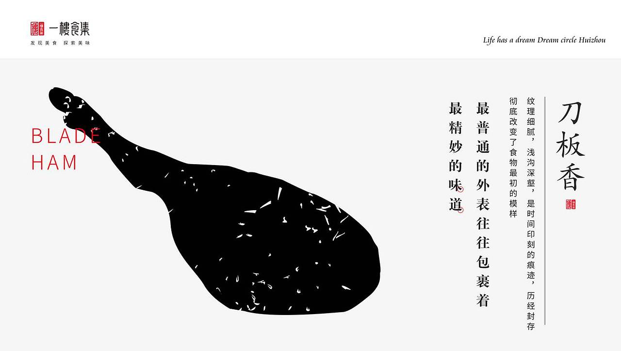 一楼食集（图ZMjM3OTYyMDUy） - 品牌 - 站酷设计师南城丶北往原创素材 - 站酷ZCOOL