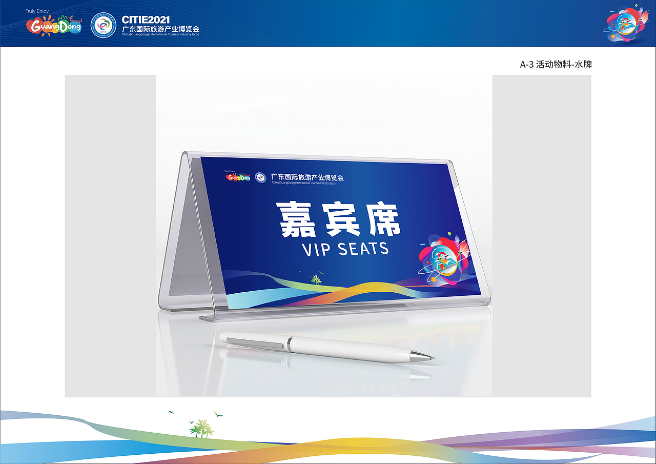 旅游博覽會(huì)（圖ZMjc4ODg2NzY4） - 展陳設(shè)計(jì) - 站酷設(shè)計(jì)師原大帥原創(chuàng)素材 - 站酷ZCOOL