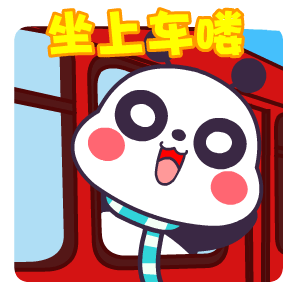 国庆节——翔通动漫（图ZMzQ0MzkwOTY=） - 网络表情 - 站酷设计师熊猫沾沾原创素材 - 站酷ZCOOL