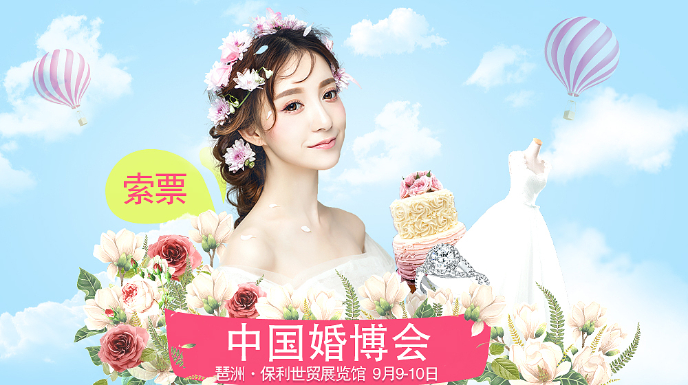 结婚（图ZODQ5Njk4MzI=） - 电商 - 站酷设计师猫人妮丝丝原创素材 - 站酷ZCOOL