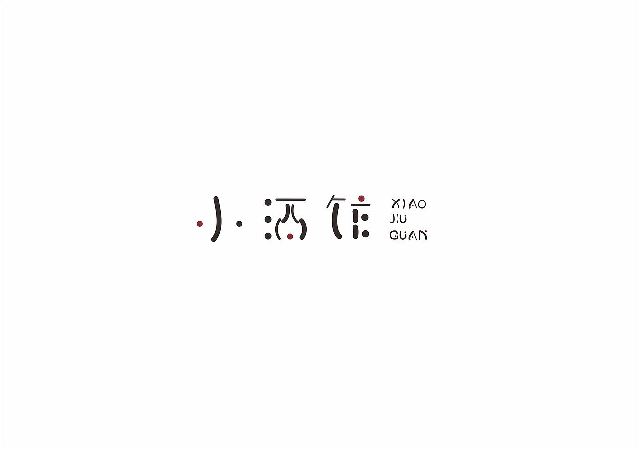 字体练习（图ZODU4NjYyODA=） - 字体/字形 - 站酷设计师DAXIAN大人原创素材 - 站酷ZCOOL