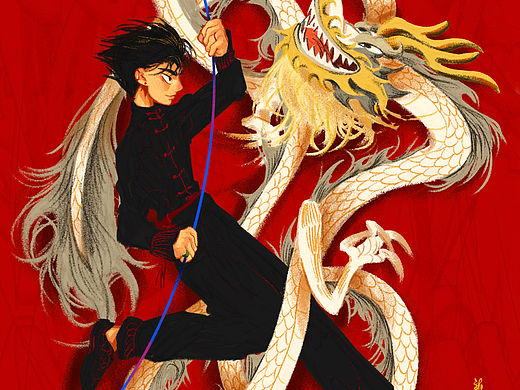 龙年快乐！🐉