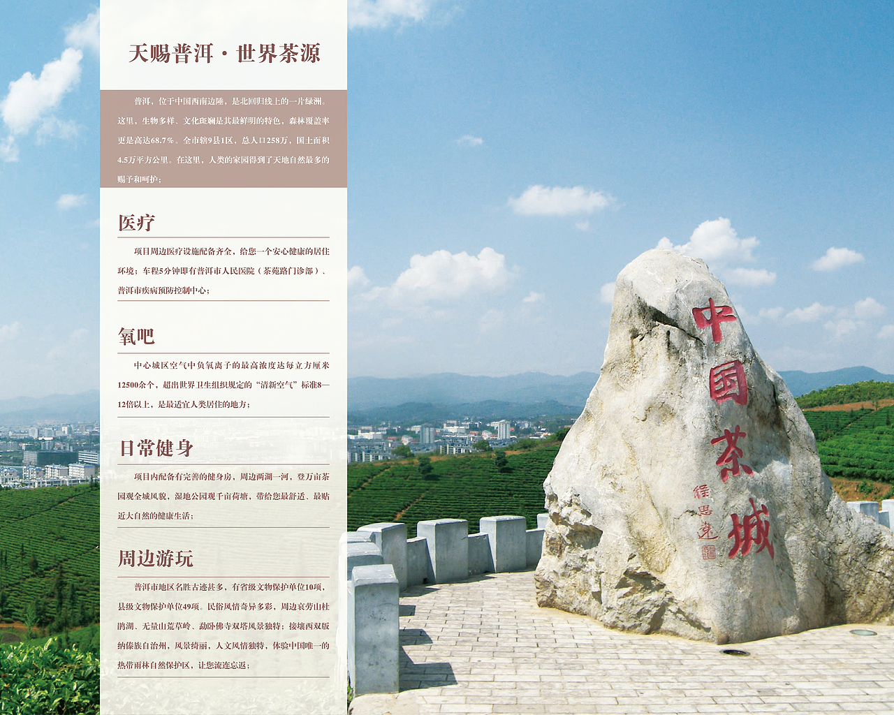 地产公司养生手册 册子（图ZMzY4ODc0NDA=） - 书籍/画册 - 站酷设计师里子猫原创素材 - 站酷ZCOOL