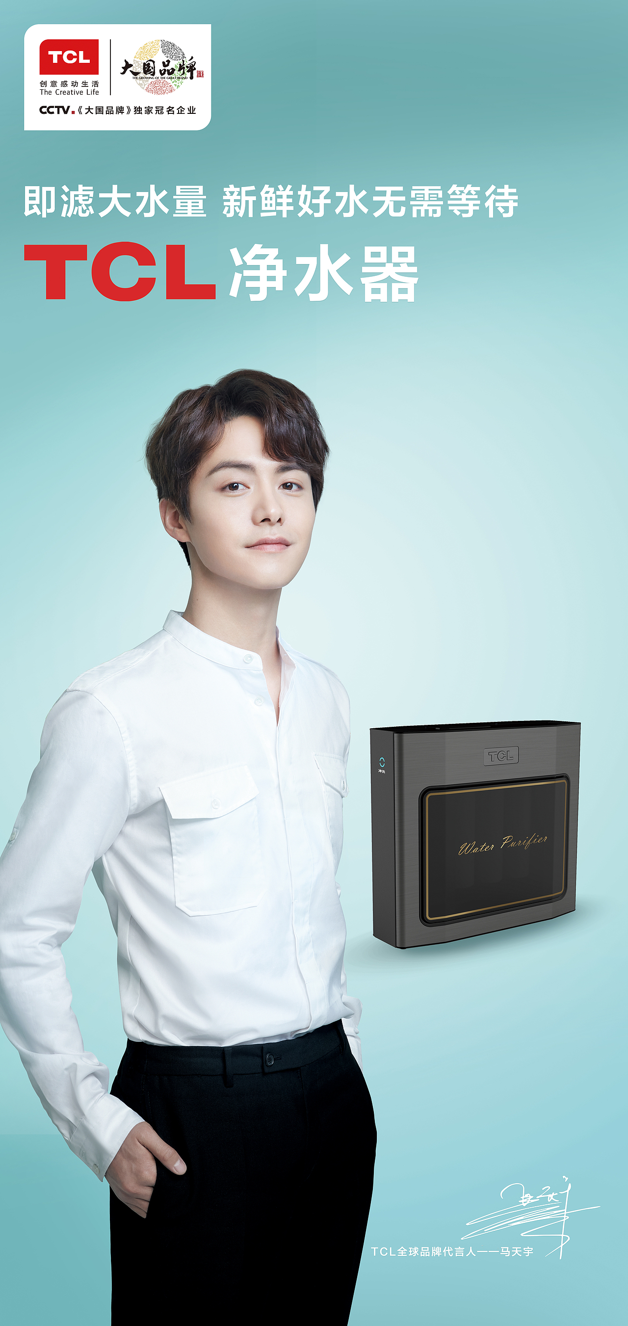 TCL产品广告