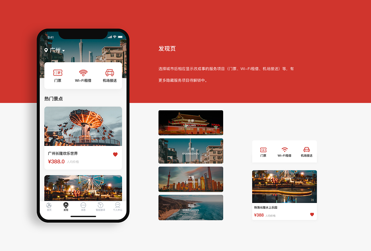 2019作品集（图ZMjAzODQ0MDM2） - APP界面 - 站酷设计师Melody_zZ原创素材 - 站酷ZCOOL