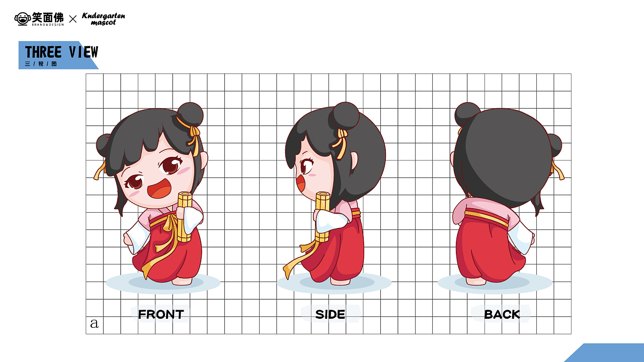 幼儿园卡通形象设计小书童
