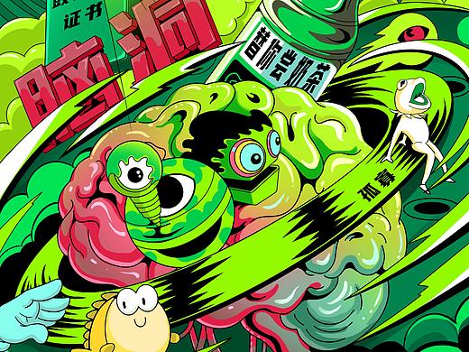 图派科技 X 闲鱼（春日摸鱼大赏）