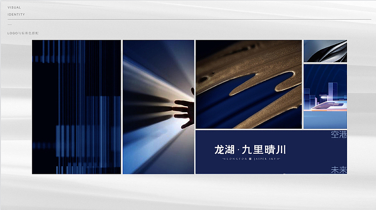 2022龙湖九里晴川营销推广提报方案-149P
