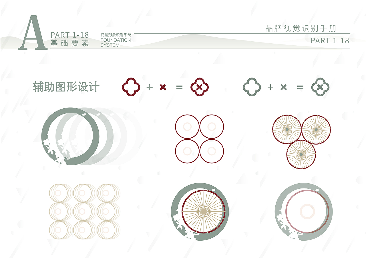 执｜伞—泸州分水油纸伞形象识别手册（图ZMzMxNTgxNjA0） - 品牌 - 站酷设计师智慧姊原创素材 - 站酷ZCOOL