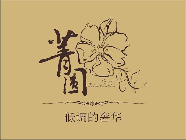 标志 字体变形 作品集（图ZNTcwMDQw） - Logo - 站酷设计师gootar原创素材 - 站酷ZCOOL