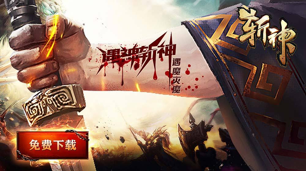 游戏BANNER