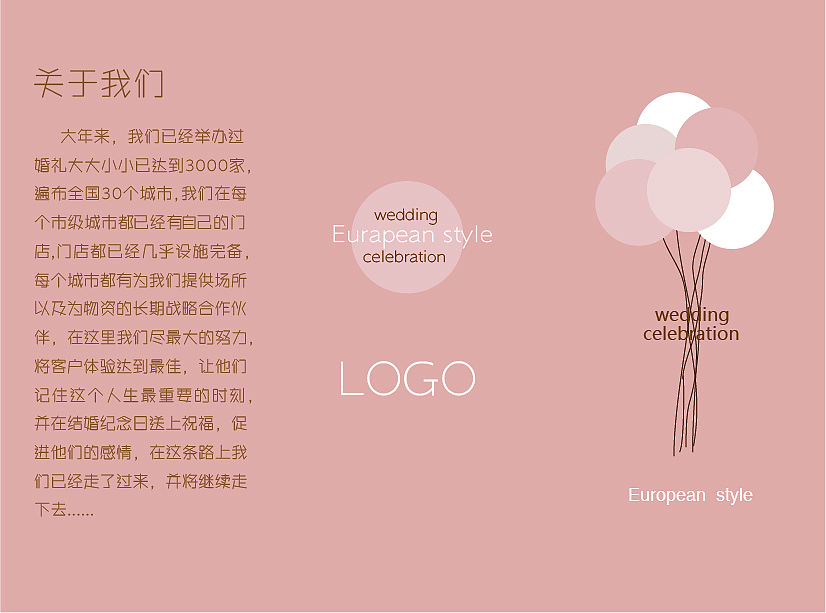 婚礼婚庆公司宣传单页，DM单，三折页，广告宣传册（图ZNjUyMDc1OTI=） - 宣传物料 - 站酷设计师杨芮伊杨倩原创素材 - 站酷ZCOOL