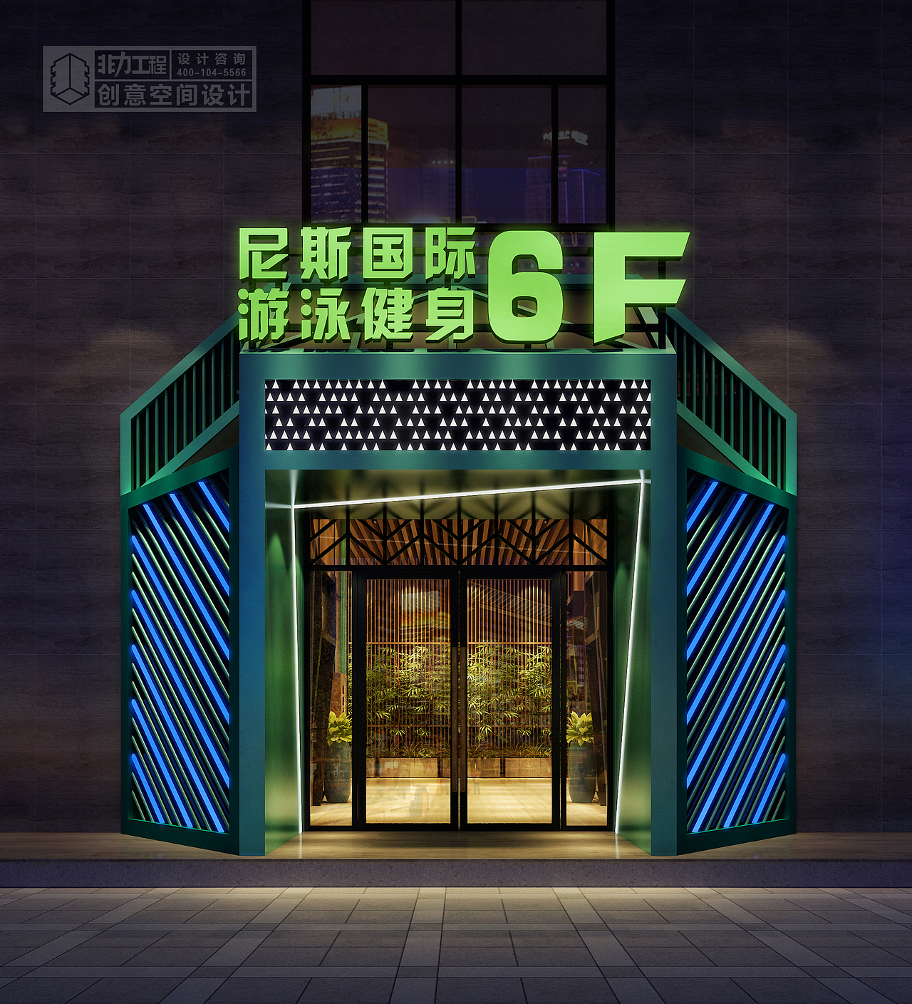 【非力】怀仁尼斯健身房