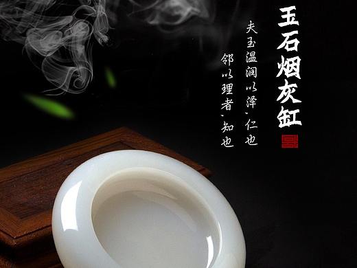 玉石详情