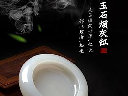 玉石详情