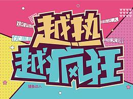 线上图