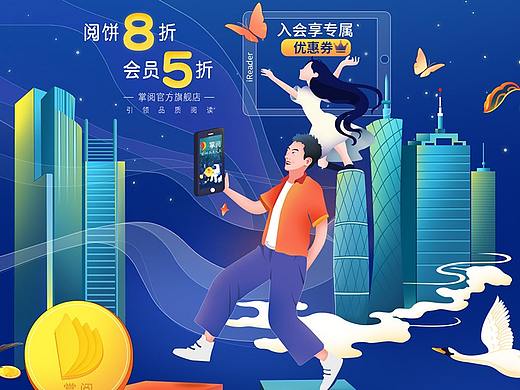 2020手绘页面手绘主图X3