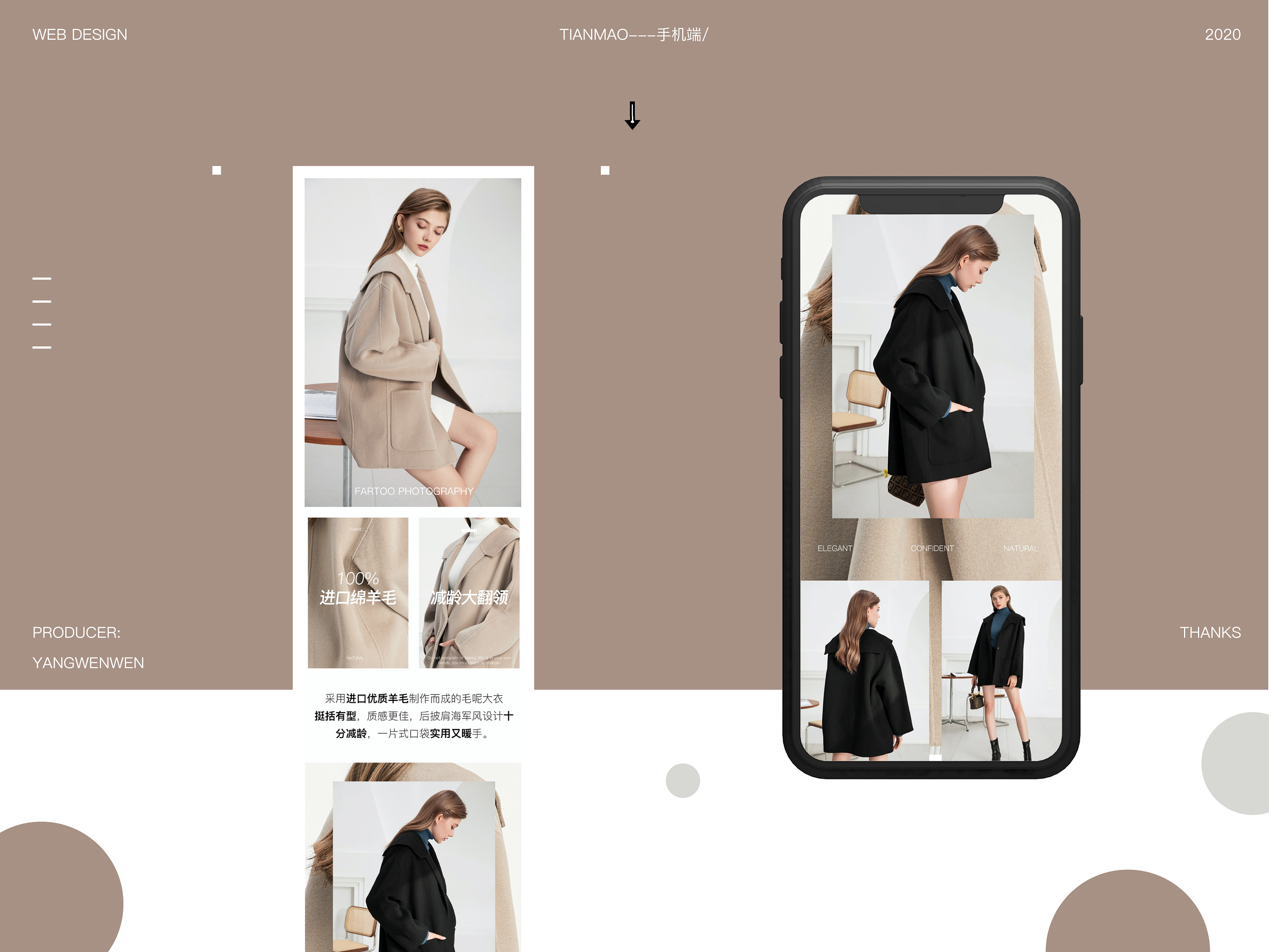 冬季毛呢大衣详情页
