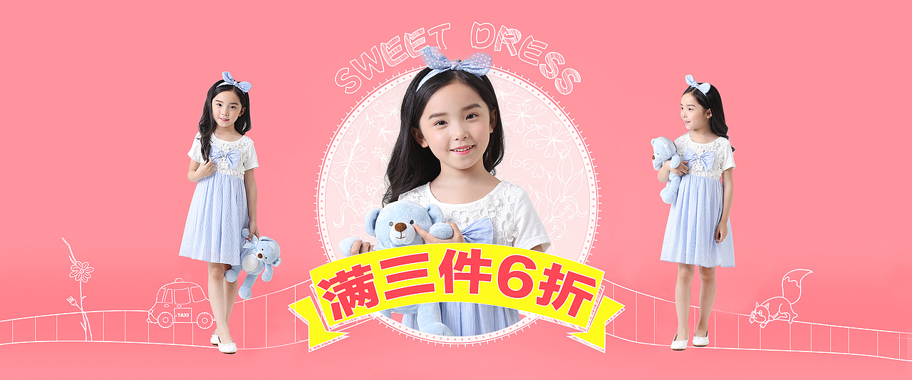 原创海报（图ZNTQ5ODAyNDA=） - 儿童服饰 - 站酷设计师duwei0912原创素材 - 站酷ZCOOL