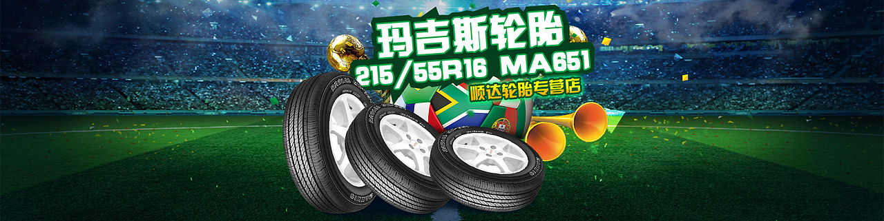 一些汽車用品輪胎機油的海報（圖ZNzA1MjMxNjA=） - 運營設計 - 站酷設計師496108908原創(chuàng)素材 - 站酷ZCOOL