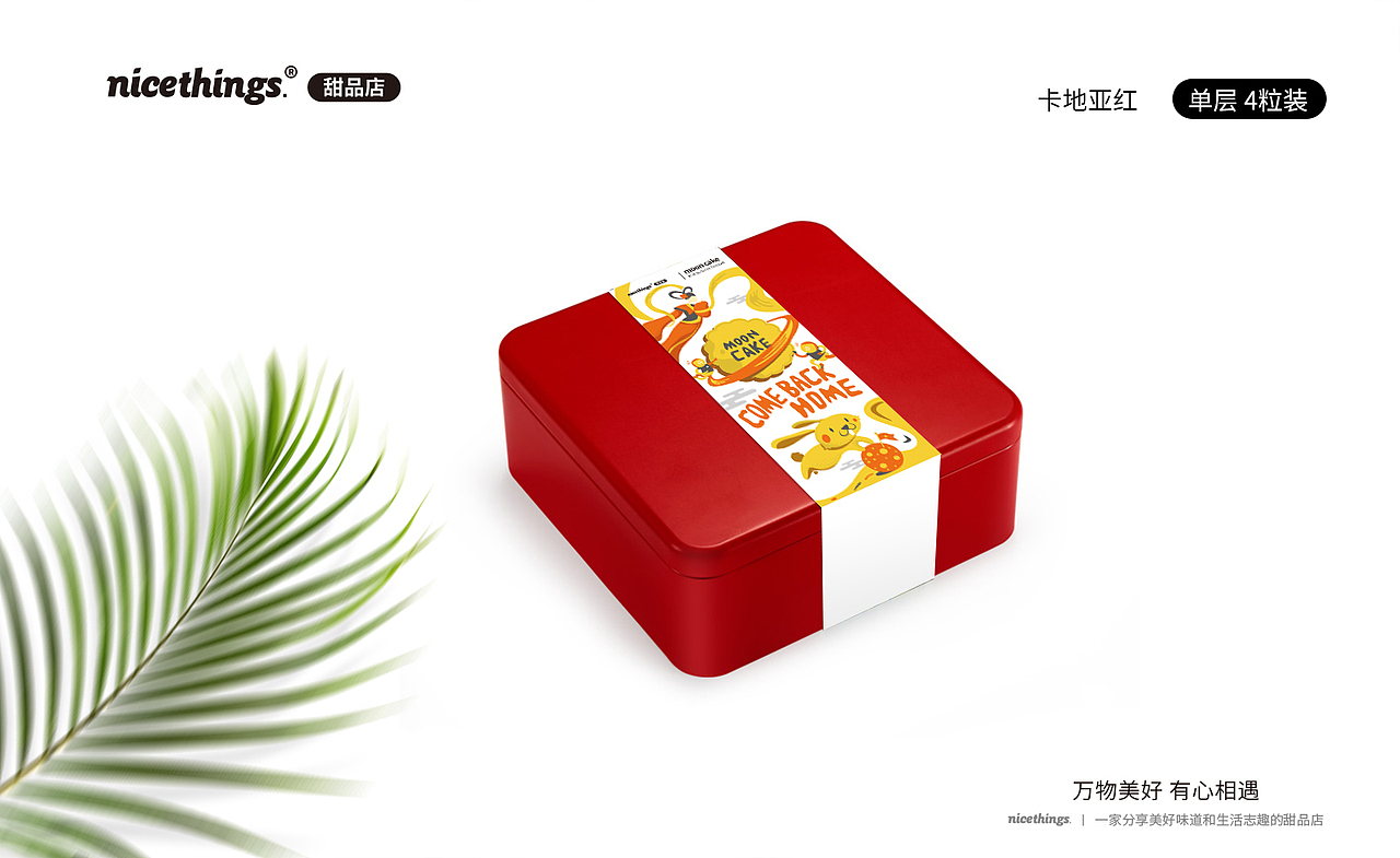 中秋节月饼包装实例（图ZOTExMzgxMTI=） - 包装 - 站酷设计师newopendoor原创素材 - 站酷ZCOOL