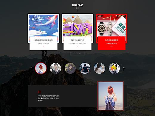 川工作室（个人主页-ZMjQ1NzY4ODg=） - 个人网站 - 站酷设计师视觉设计狮原创素材 - 站酷ZCOOL