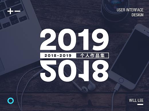 2018-2019个人作品集