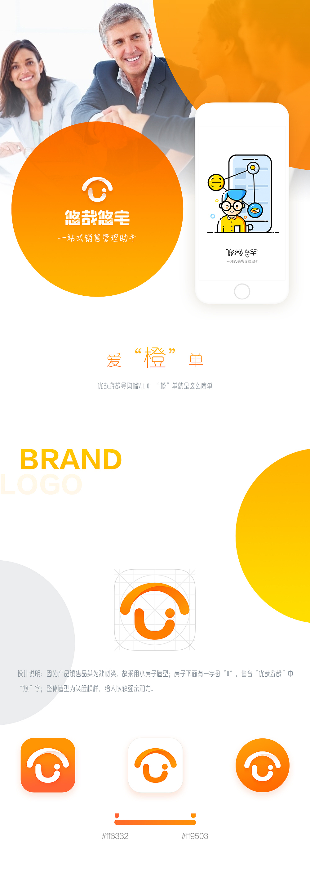 悠哉悠宅（未完待更）（图ZODQ3NzQ4MDg=） - APP界面 - 站酷设计师Danteo原创素材 - 站酷ZCOOL