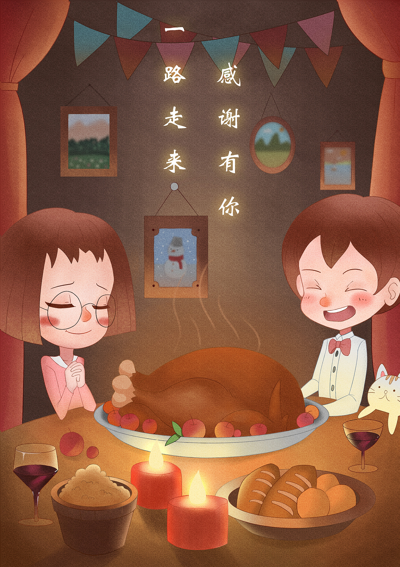 感恩节插画