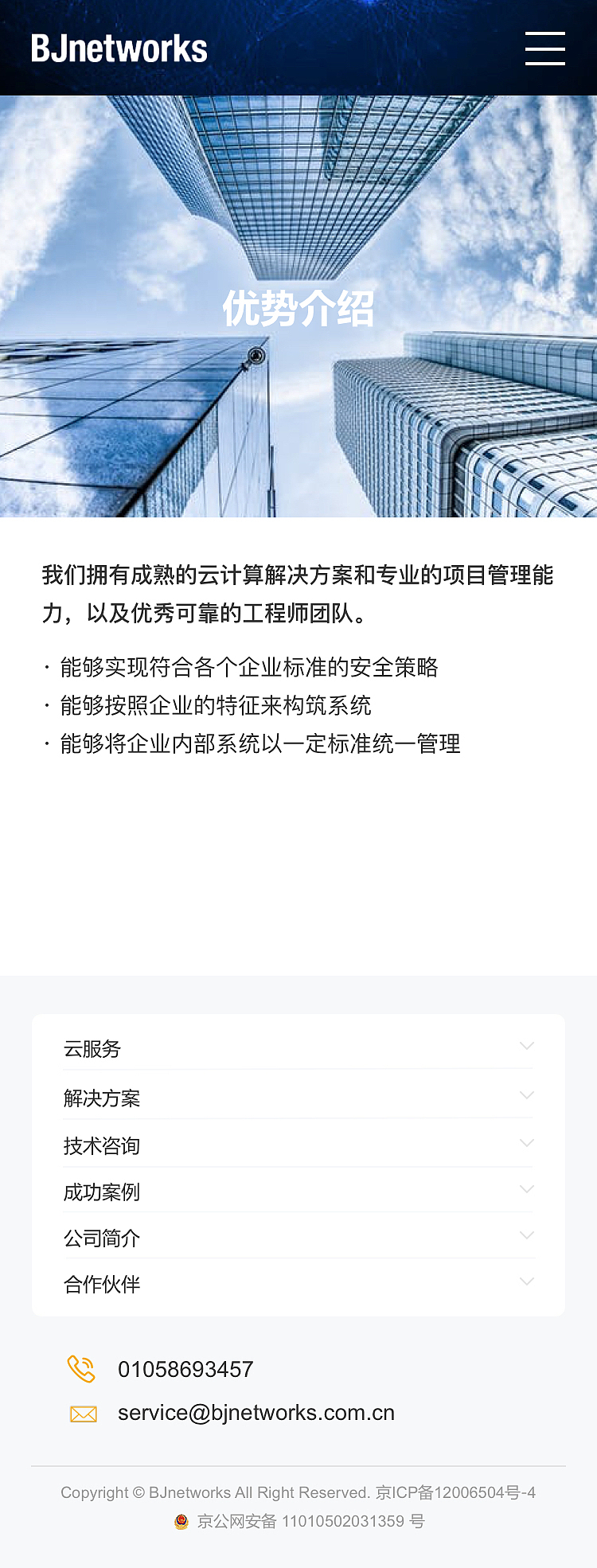 掌全通官网（图ZMjM2OTAxNDE2） - 移动端网页 - 站酷设计师WK设计爱好者原创素材 - 站酷ZCOOL