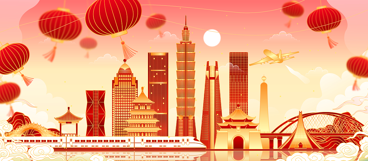 4举报5分享原创作品插画商业插画中国台湾城市建筑地标国潮风新年国庆