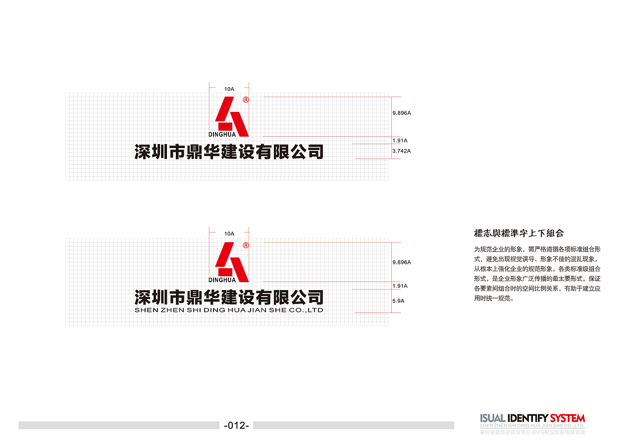 企业VI系统手册（图ZNzczMTE4MzI=） - 书籍/画册 - 站酷设计师迷失的美原创素材 - 站酷ZCOOL