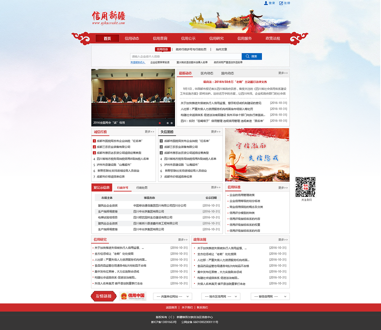 政务类网站（图ZODIxMDM0NTY=） - 门户网站 - 站酷设计师sunny令原创素材 - 站酷ZCOOL