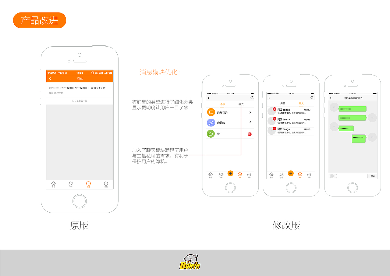 斗魚魚吧app優(yōu)化設(shè)計(jì)（圖ZODk5MTAwNjQ=） - 交互/UE - 站酷設(shè)計(jì)師H_right原創(chuàng)素材 - 站酷ZCOOL
