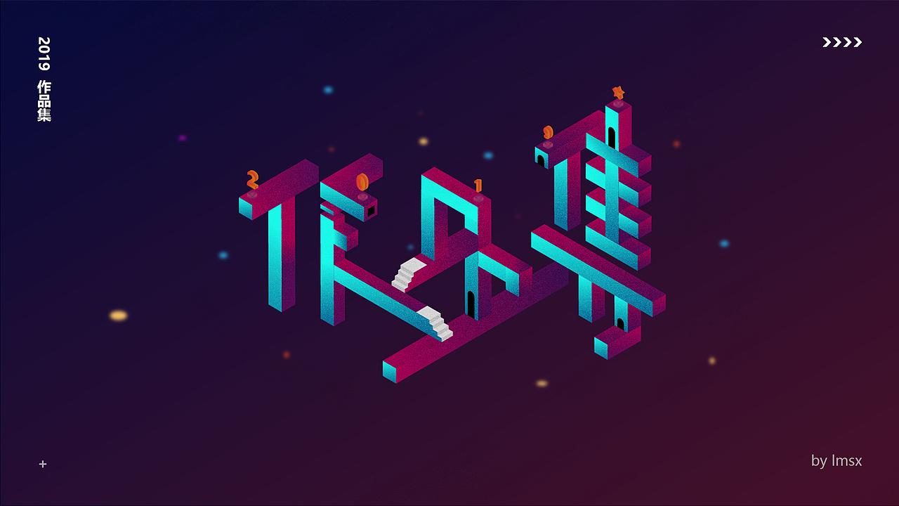 最近作品集整理