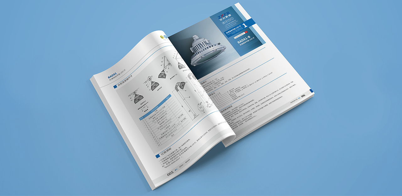 防爆灯具画册（图ZMjUwNzM1NzA0） - 书籍/画册 - 站酷设计师爱点动创意原创素材 - 站酷ZCOOL