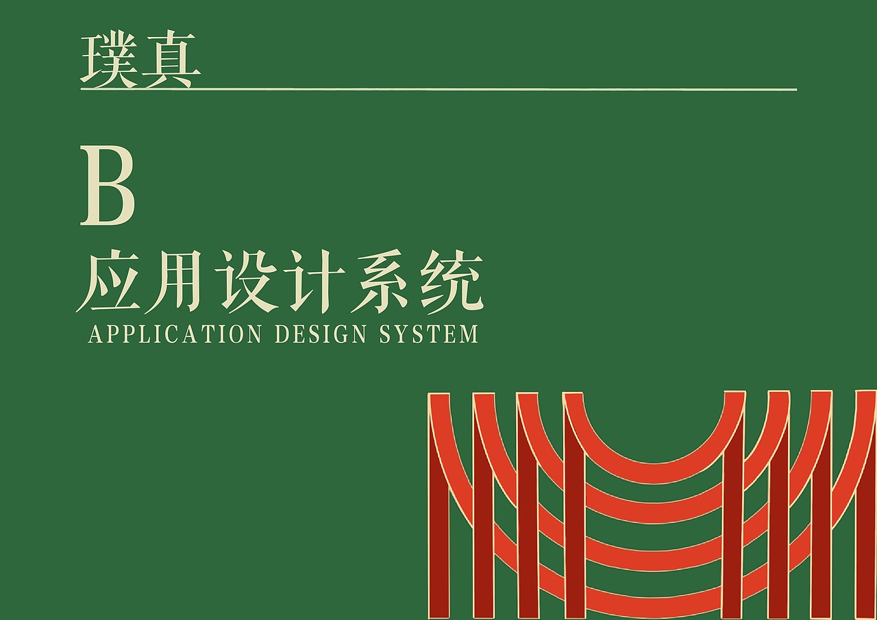 VI手册（图ZMjU4NjY4MDA4） - 品牌 - 站酷设计师邓司原创素材 - 站酷ZCOOL