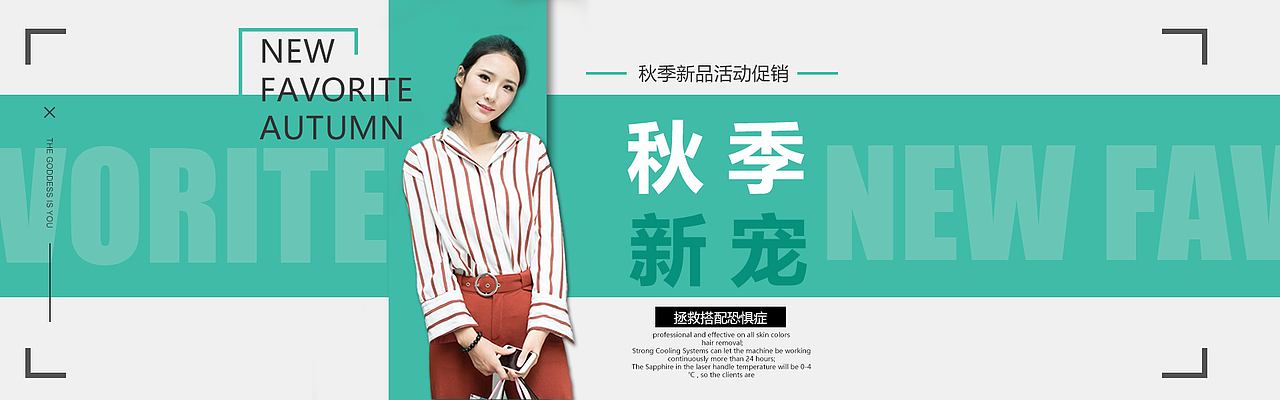 服装banner（图ZMjYwODY0NDQ0） - 海报 - 站酷设计师萌芽小白原创素材 - 站酷ZCOOL