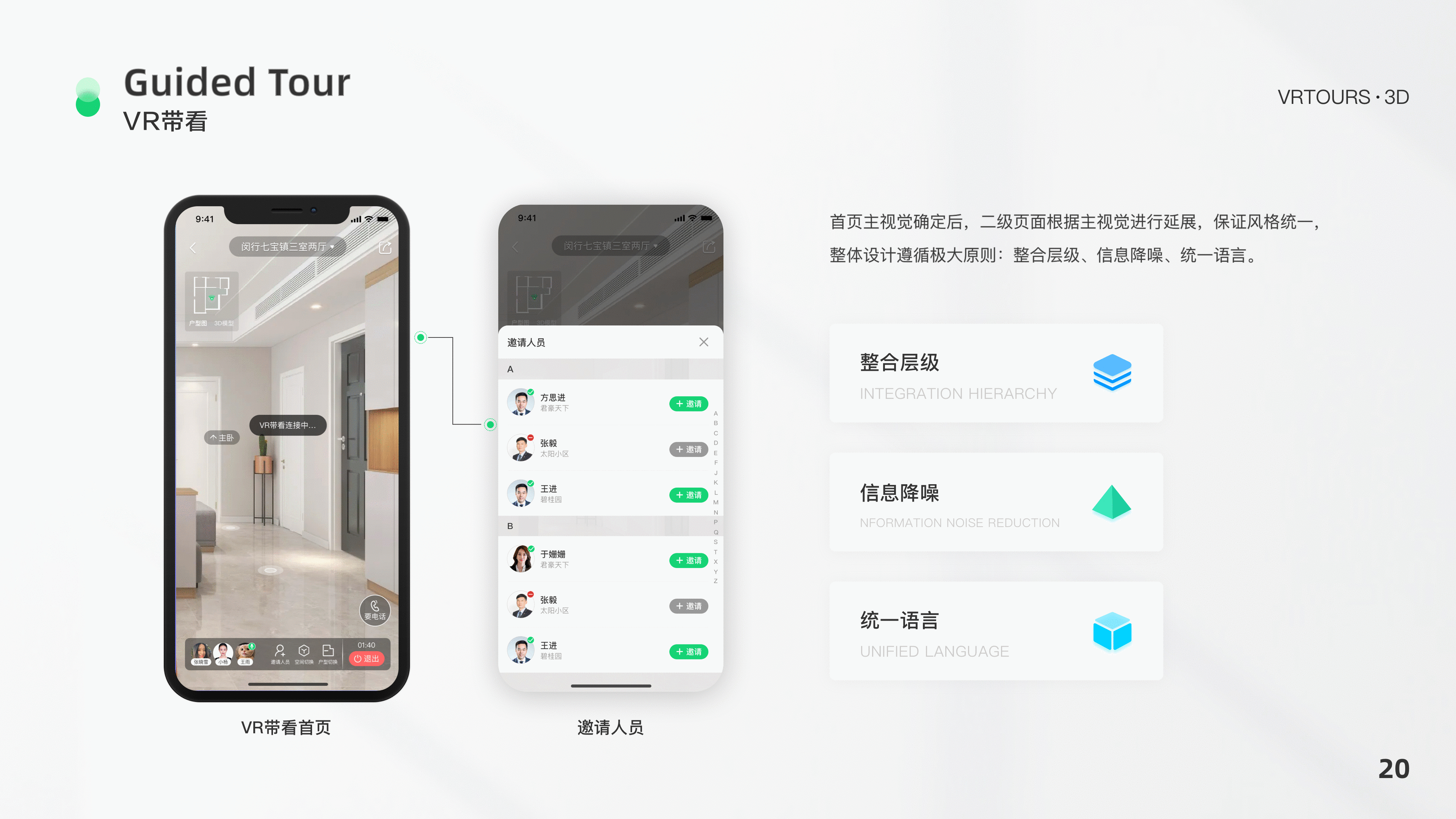 复盘与总结-VR项目（图ZMjYyMzk5MjI4） - APP界面 - 站酷设计师陈可爱CKA原创素材 - 站酷ZCOOL