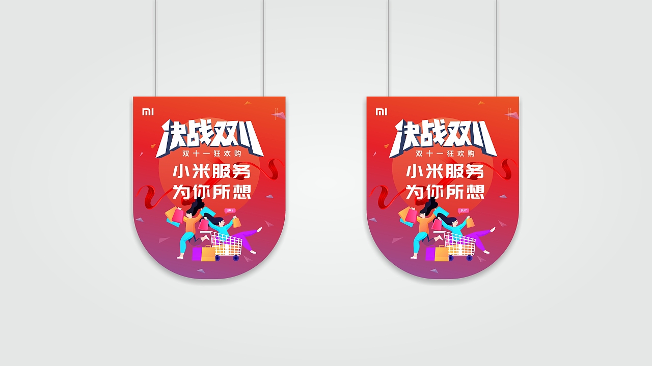 双十一吊旗（图ZMjc2MTI5NTk2） - 宣传物料 - 站酷设计师一只慵懒的小猫咪原创素材 - 站酷ZCOOL