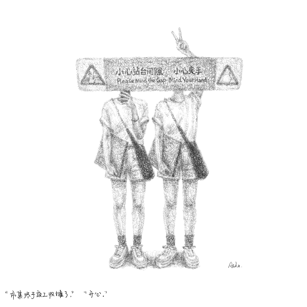 【móu】3（图ZMjg2NjExMDEy） - 绘画 - 站酷设计师ashayuan原创素材 - 站酷ZCOOL