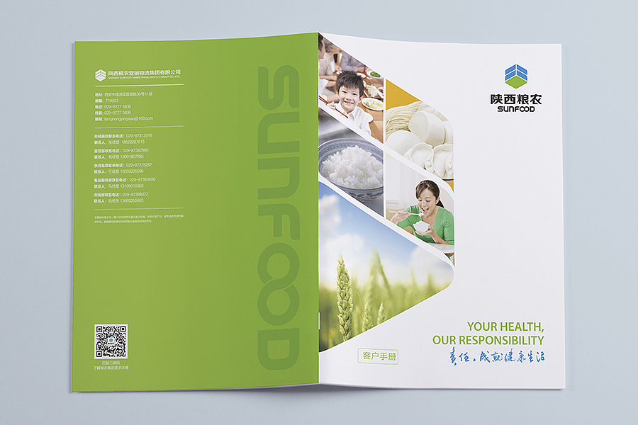 赛狮画册设计集合