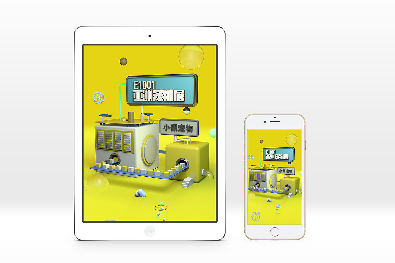 c4d－移动端展示设计