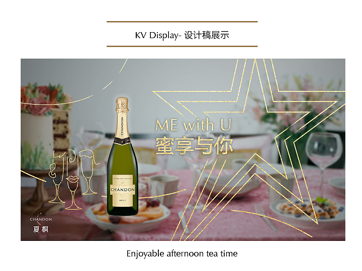 起泡酒主题海报