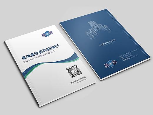 晨牌粘接剂画册（个人主页-ZMjQyMTQ4MDg=） - 书籍/画册 - 站酷设计师草草的幻想原创素材 - 站酷ZCOOL